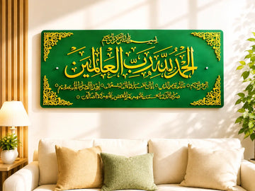 Premium Alhamdulillah Islamic Wall Art  Golden Acrylic Calligraphy | Surah Al-Fatihah