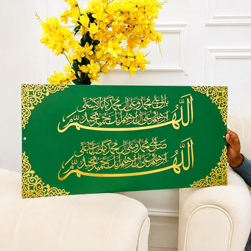 Durood-e-Ibrahimi Premium Islamic Calligraphy Wall Art